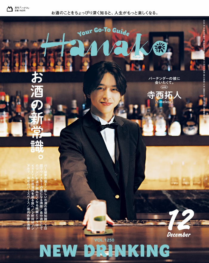 s*_様 寺西拓人 公式写真 31歳記念】timelesz 寺西拓人さん