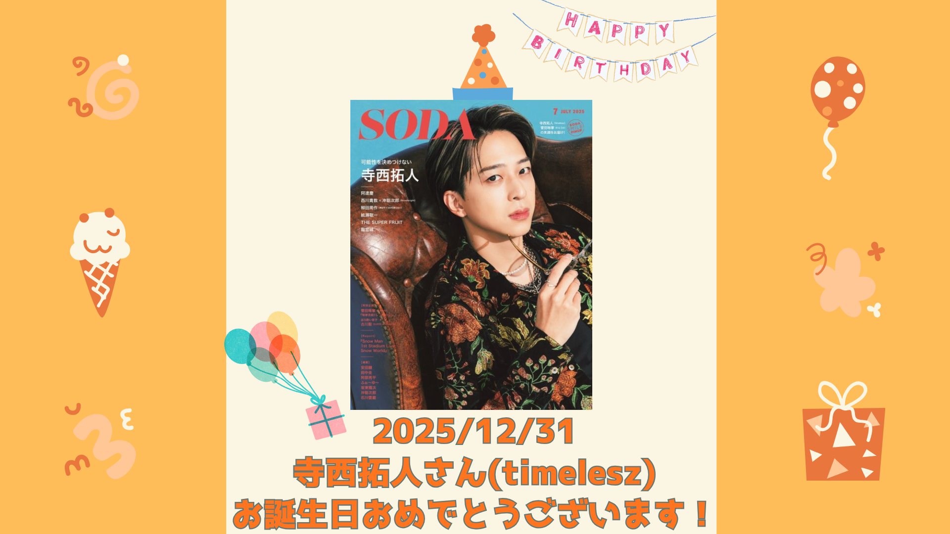 timelesz寺西拓人 Jr.時代 公式写真 セット まとめ売り 130枚以上！寺西拓人 公式写真 セット timelesz寺西拓人 Jr.時代 公式