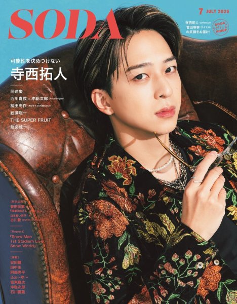 寺西拓人　公式写真　40枚セット　timelesz 寺西拓人 公式写真 40枚セット timelesz - メルカリ