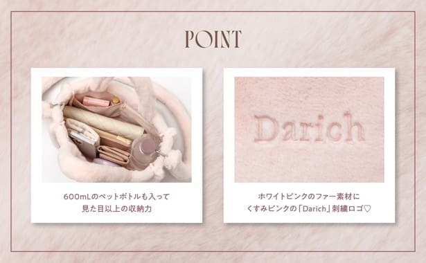 Darich FLUFFY BAG BOOK BLACK ver. / BABYPINK ver.