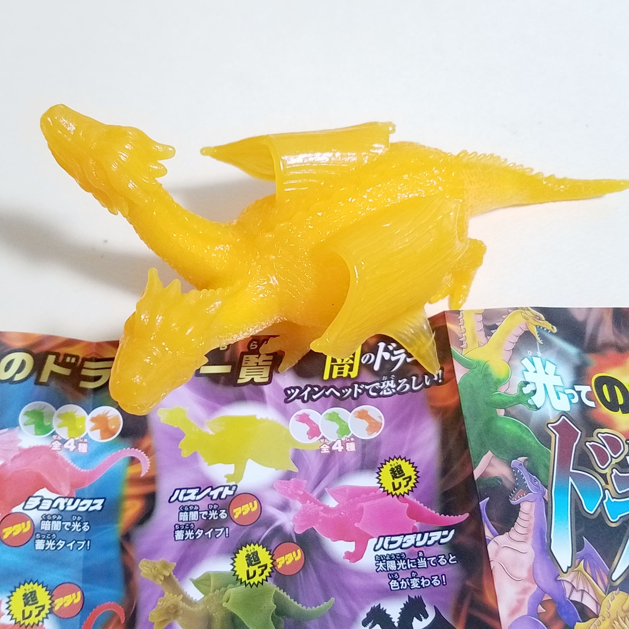 宝島社　のびーる最強ドラゴン伝説　クリア　ルミセイヴァ 光ってのび～る！ 最強ドラゴン伝説BOOK