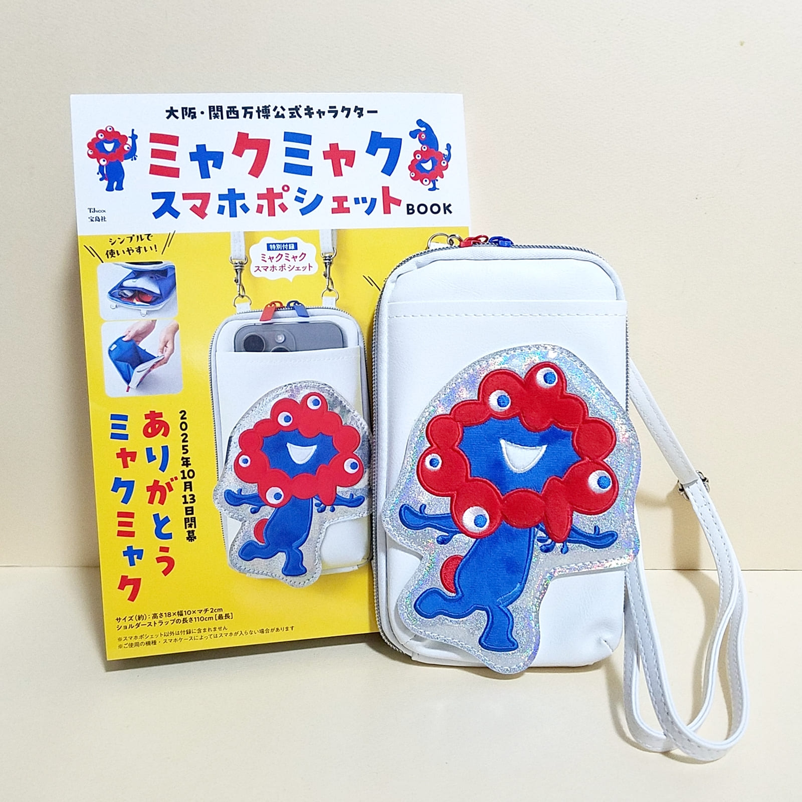【3点】ミャクミャク トートバッグ Tシャツ スマホポシェット 万博が終わってもミャクミャクと一緒！ 宝島社のスマホポシェットが10