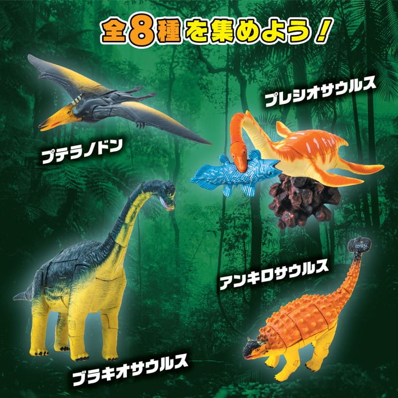 あつめてバトル！ 恐竜フィギュア＆パズルBOOK