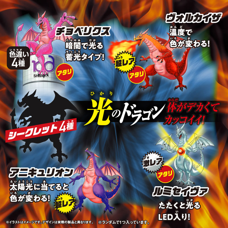 宝島社　のびーる最強ドラゴン伝説　クリア　ルミセイヴァ 光ってのび～る！ 最強ドラゴン伝説BOOK