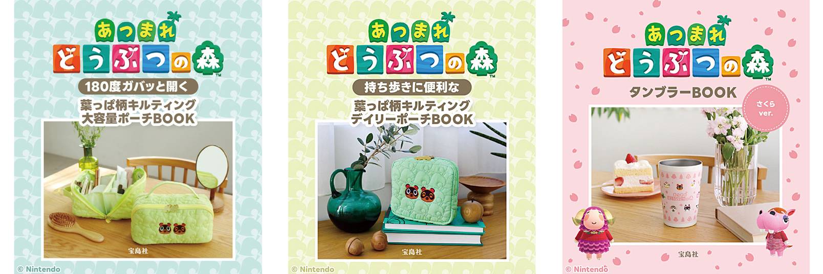 タンブラーの記事一覧｜【公式】ムック付録情報