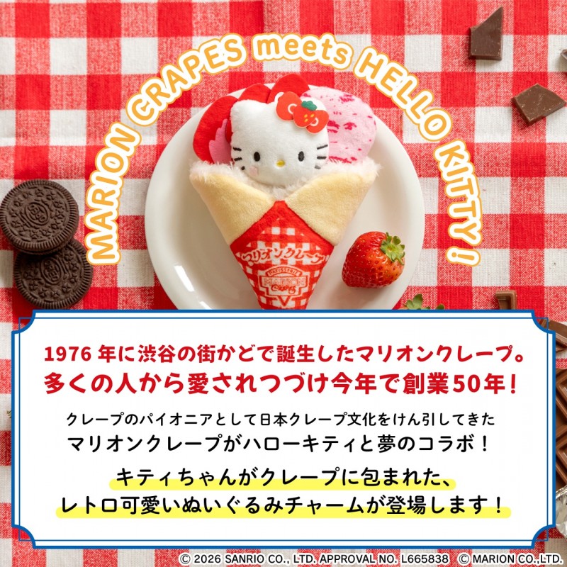 クレープとキティちゃんがコラボ！マリオンクレープ × HELLO KITTY