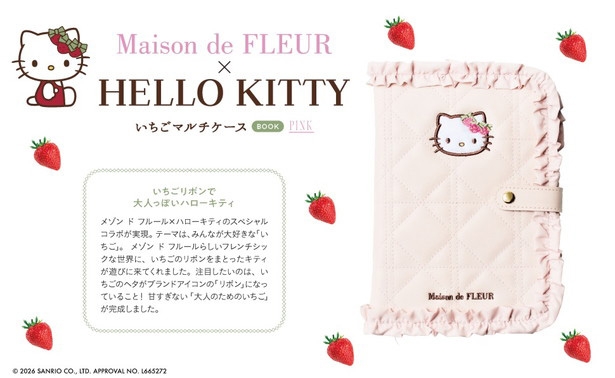 Maison de FLEUR×HELLO KITTY いちごシリーズBOOK