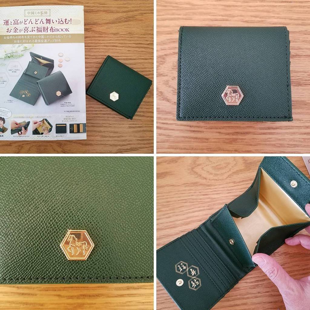 中園ミホ監修 運と富がどんどん舞い込む！ お金が喜ぶ福財布BOOK