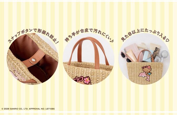 夏は大人可愛いかごバッグで✨HELLO KITTY かごバッグBOOK pink