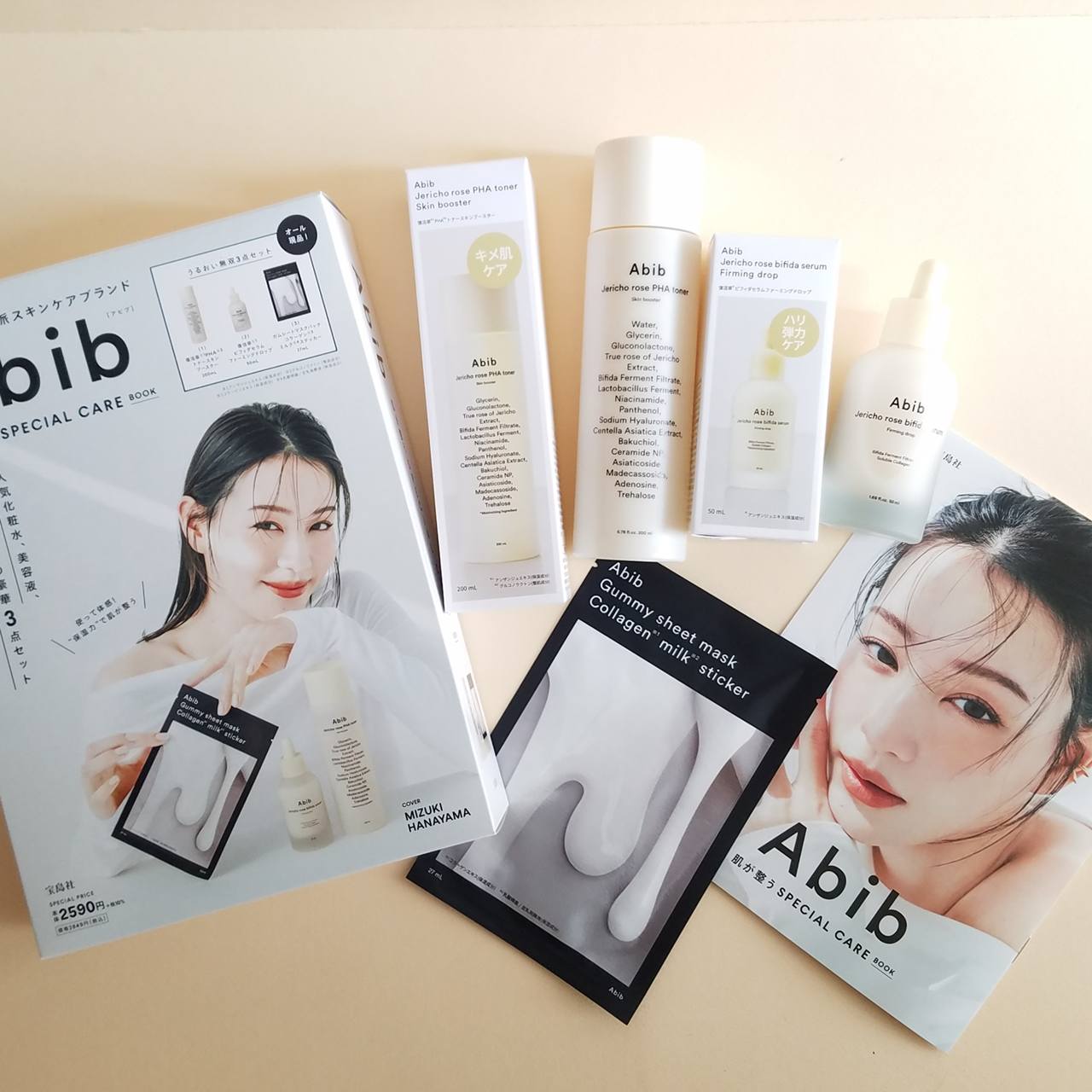 Abib（アビブ） 肌が整う SPECIAL CARE BOOK