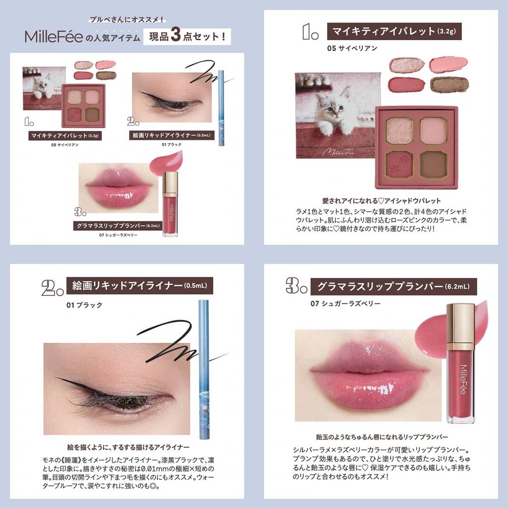 MilleFée [ミルフィー] Special Cosme Book（Rose Pink ver./Brown