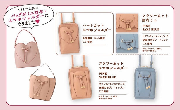 VIS フラワーカット&ハートカットシリーズBOOK