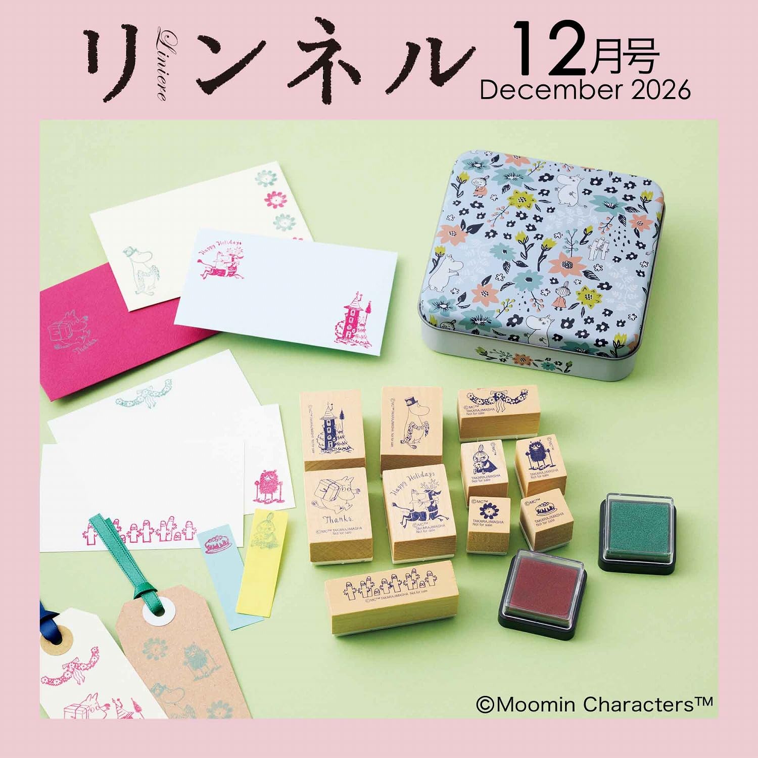 雑誌付録 2026年10月発売日カレンダー