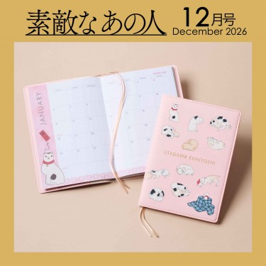 雑誌付録 2026年10月発売日カレンダー