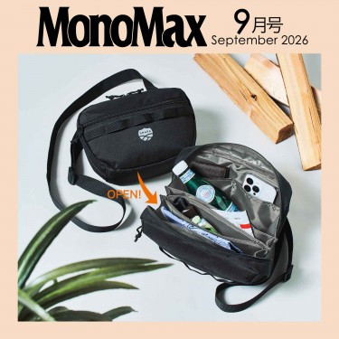 ★新品未使用★雑誌付録★ アウトドア おまとめ 13点セット 雑誌付録 2026年8月発売日カレンダー