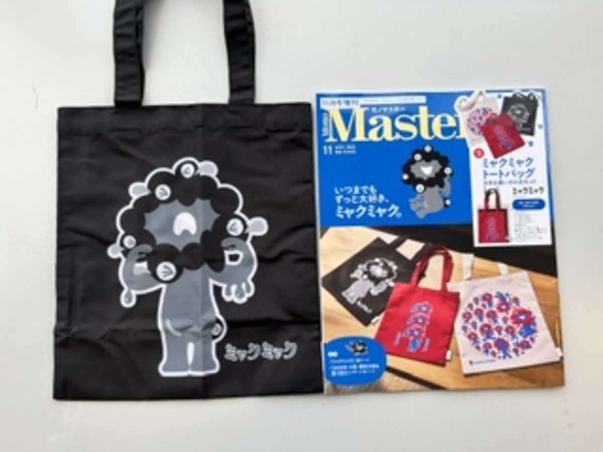 開封レビュー〉2026年11月号 MonoMaster≪特別付録≫ミャクミャクが