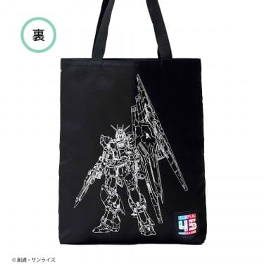 2025年10月号 smart ≪付録≫ガンプラ45周年記念 「PERFECT GRADE
