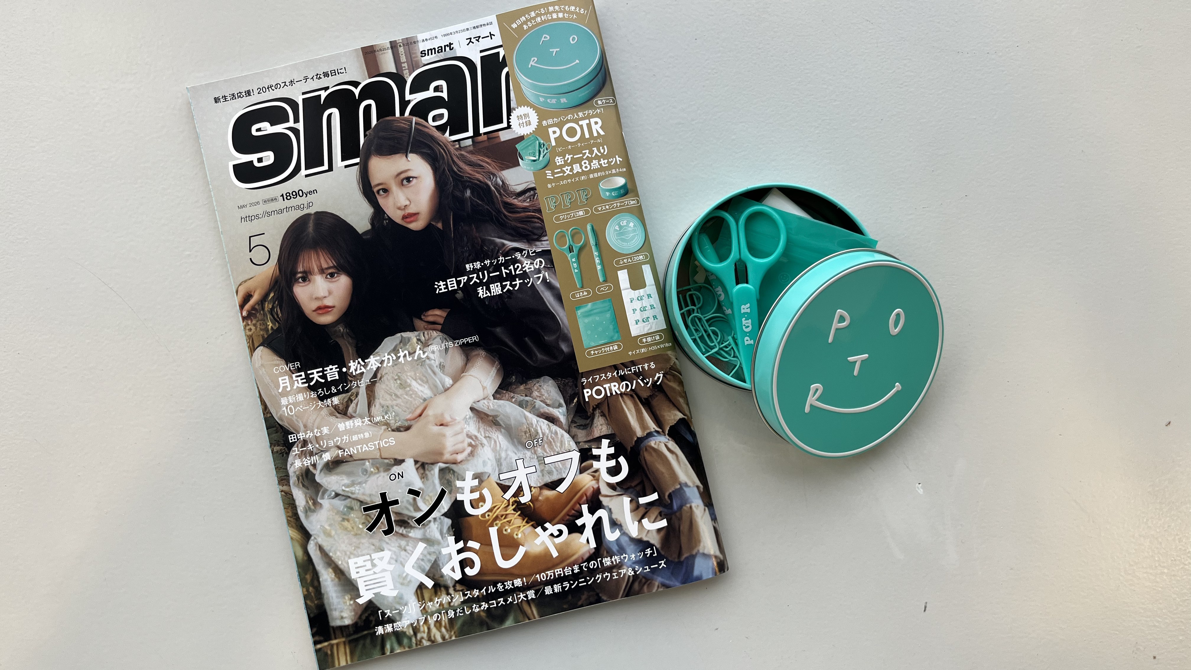 開封レビュー〉2026年5月号 smart《付録》あると便利！毎日持ち運べる